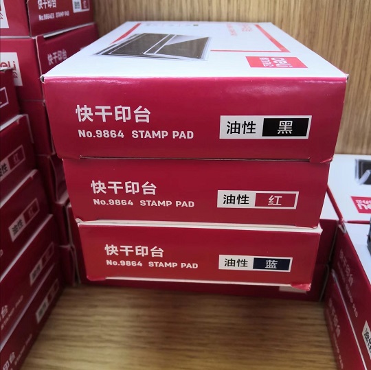 得力/deli 9864 印臺(tái)/印泥/印油 紅/黑/藍(lán) 快干印臺(tái)